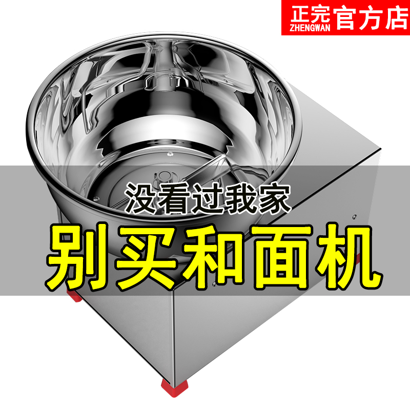 Finish stainless steel small and face machine Commercial 3 5 8 kg Home Electric kneading live noodle filling mixer