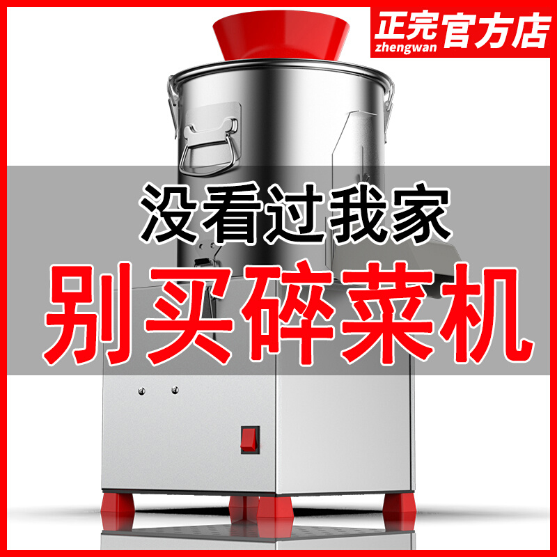 Positive finish vegetable cutting machine commercial farming electric vegetable stuffing large-scale vegetable cutting machine canteen stainless steel chopping brake twisting machine