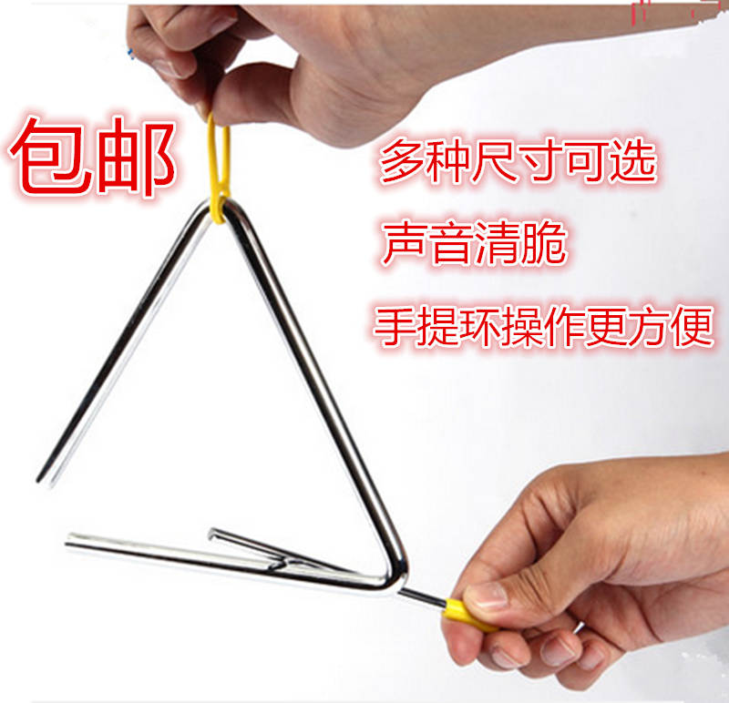 Triangle Iron Orf Percussion Instrument Triangle Bell Children Music Toy Baby Kindergarten Early Teaching Aids-Taobao