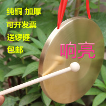Pure copper gong percussion instrument thickened small copper gong and drum children's gong and drum kindergarten three and a half large gong toys