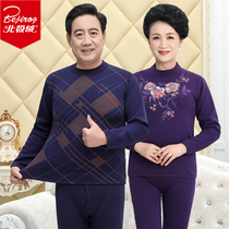 Men's thermal underwear set men's and women's plus velvet padded high collar middle-aged and elderly autumn pants men's and women's cotton set
