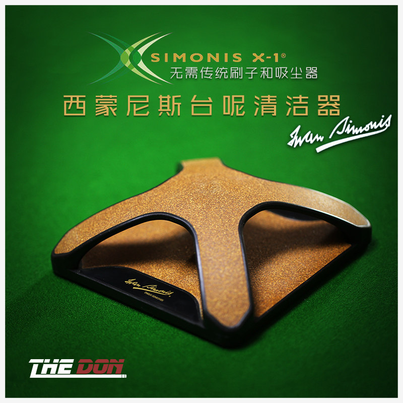 Belgian Simones X tweed brush Alomet billiard sub-table gun cleaning care cleaning supplies accessories