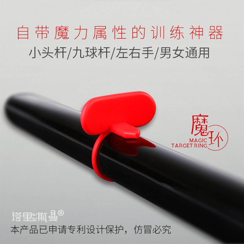 Talisman Billiard Đào Tạo Vòng Đeo Tay Nhằm Magic Ring Cổ Tay Chỉnh Rod Hành Động Tập Thể Dục Thiết Bị Phụ Kiện bàn bida mini cho bé