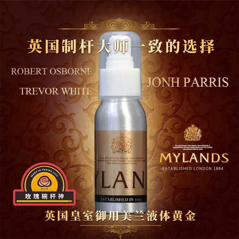 英国美兰台球杆油专用MYLANDS保养淋墨斯诺克九8养护油蜡配件用品 Изображение 1