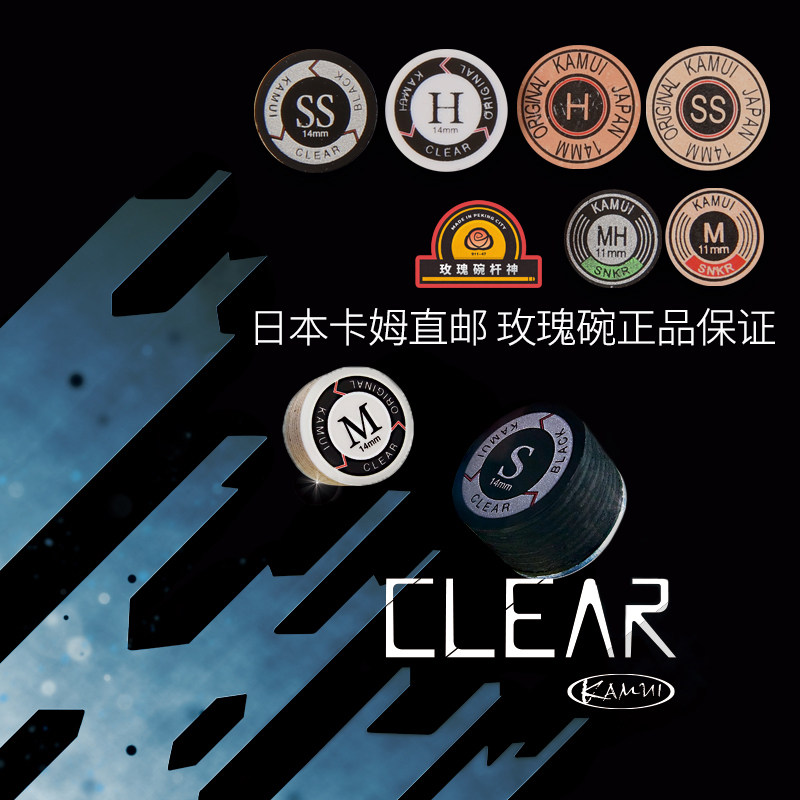 Japan black cam leather head nine club leather head Snoke Billiard club leather head gun Multi-layer size head accessories