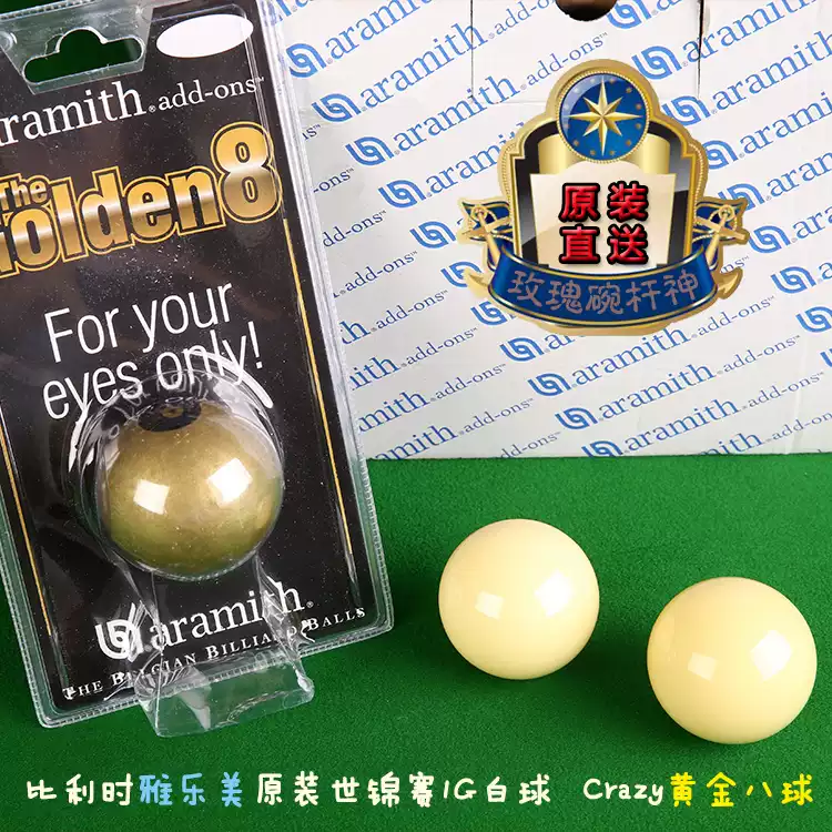 雅乐美母球世锦赛斯诺克黑八台球训练器出杆练习瞄准水晶球白用品