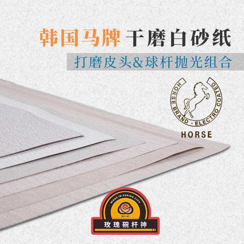 Korean horse brand replacement billiard club leather head sander repair tools Dry sandpaper multi-function gun head supplies