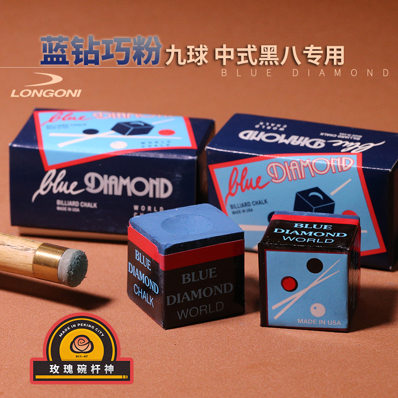 Italy Blue Diamond Coincidentally Pink Nine Balls Black Eight Billiard with Powder Dry Oily two Boxes Accessories Supplies