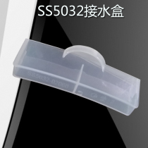 Applicable US electric pressure cooker accessories water receiving box MY-HS5058P water storage Cup MY-RY50Q5-FS water receiving box