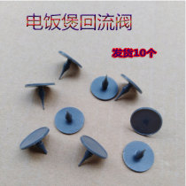 Applicable to Midea rice cooker steam return valve gasket rubber gasket exhaust valve gasket exhaust gasket