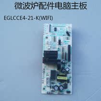 Applicable beauty microwave oven accessories computer board circuit board EGLCCE4-21-K(WFFI) computer board