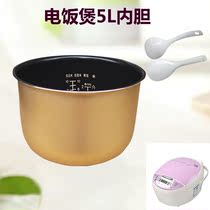 Suitable for Midea Rice cooker accessories liner MB-FS506C FD507 FZ5015 FS5016 liner