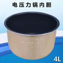 Applicable Midea electric pressure cooker accessories liner 12CH402E 12CH403A CS40D electric pressure cooker liner
