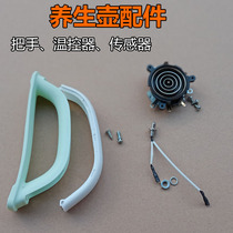 Kettle Accessories MK-YS15Colour211 MK-GE1513a BEAUTY WELLNESS POT TEMPERATURE-CONTROLLED SENSOR HANDLE