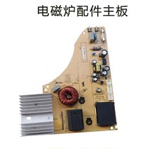 Suitable for Midea induction cooker accessories motherboard C21-RT2148 WH2103 TM-S1-13B motherboard