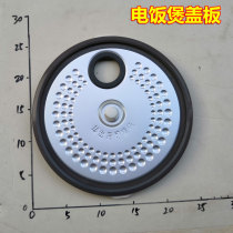 Applicable US rice cooker accessories movable cover MB-YJ3010 movable cover