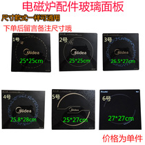 Universal Beauty Induction Cookware Accessories Black Crystal Panel Various Sizes Crystalized Glass Black Crystal Foci Panels Glass Panels