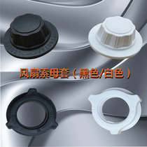 Midea electric fan accessories FS40 floor fan net cover cable female shaft screw table fan blade fixing nut nut