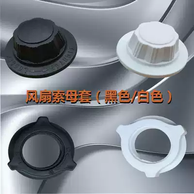 Midea electric fan accessories FS40 floor fan net cover cable mother shaft screw table fan leaf fixing nut nut nut nut