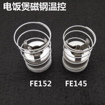 Applicable to Midea rice cooker accessories magnetic steel thermostat magnetic suction porcelain cylinder temperature limit FE152 degrees FE145 degrees