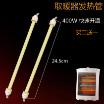 Suitable for Midea heater accessories Electric heater NS8-13F NS12-13C NS12-12B heating tube