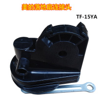 Applicable beauty floor fan fan accessories connector FS40-9E FS40-9AR fan connector