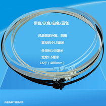 Suitable for Midea electric fan mesh hoop mesh ring accessories floor fan fixed mesh ring FS40 floor fan 16 inches