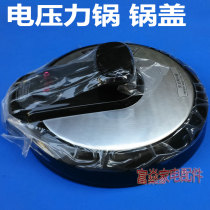 Midea Electric Pressure Cooker 5L 6L Liter Cover MY-CD5026P MY-CD6026P Cover Assembly