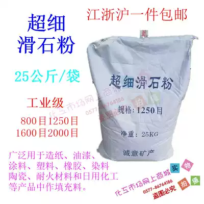 Ultrafine talc powder 800 mesh 1250 mesh 1600 mesh 2000 mesh General grade rubber and plastic coating Industrial use