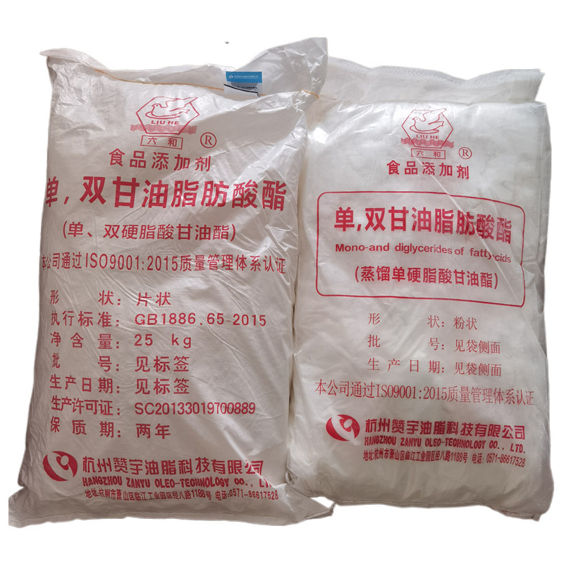杭州六和单双甘油脂肪酸酯 蒸馏单硬脂酸甘油脂 食品化妆品乳化剂