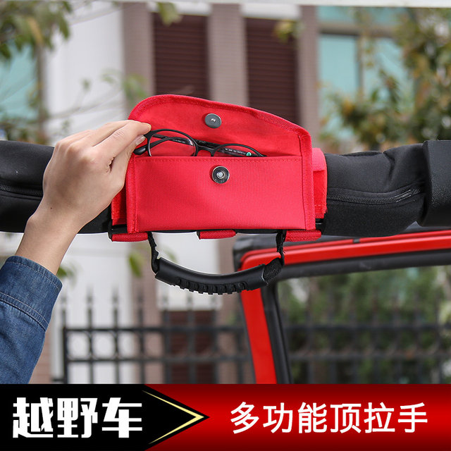 JEEP牧马人顶拉手把手北京BJ40LPLUS车顶拉手扶把手眼镜盒储物盒