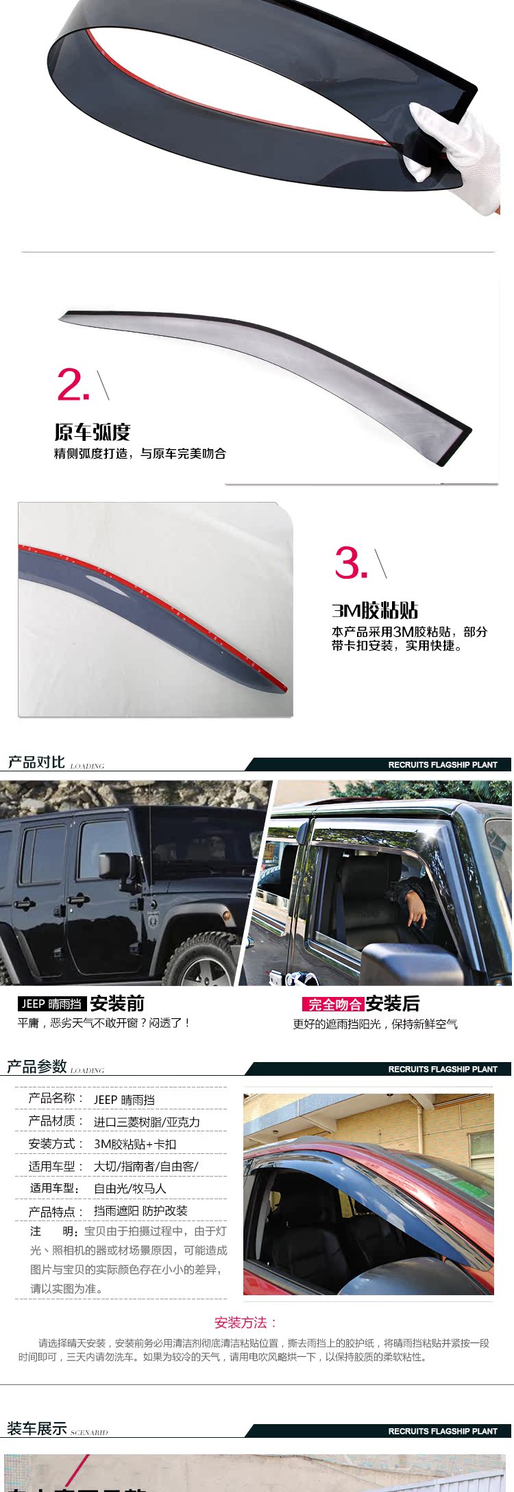 JEEP hướng dẫn các hiệp sĩ miễn phí tấm che nắng Jeep Wrangler Grand Cherokee cửa sổ mưa tấm che lông mày miếng dán gương chiếu hậu