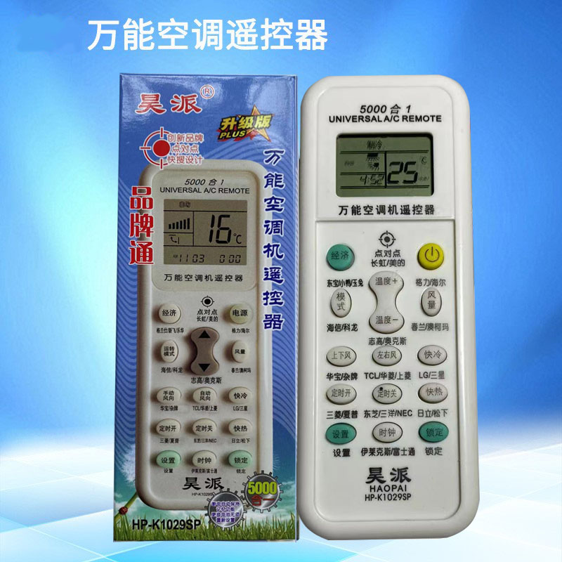Universal air conditioner remote control universal suitable for Midea Haier Gree Panasonic Mitsubishi universal various brands of air conditioners