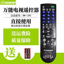 Crowdsourced RM-139 all-purpose TV remote control is available with various old-fashioned picture tube liquid crystal plasma TVs