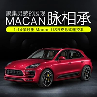 Mô hình Starlight Porsche macan điều khiển từ xa xe sạc xe địa hình bé trai đồ chơi điện điều khiển từ xa xe trò chơi lắp ráp