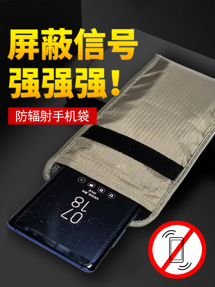 Pregnant women radiation-proof mobile phone signal gps scan tracking harassment theft credit card bag shield isolation bag cover Sleep