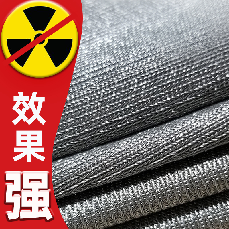 Easy consultation silver fiber radiation protection fabric custom radiation protection clothing clothes maternity clothing shielding anti-interference conductive fabric