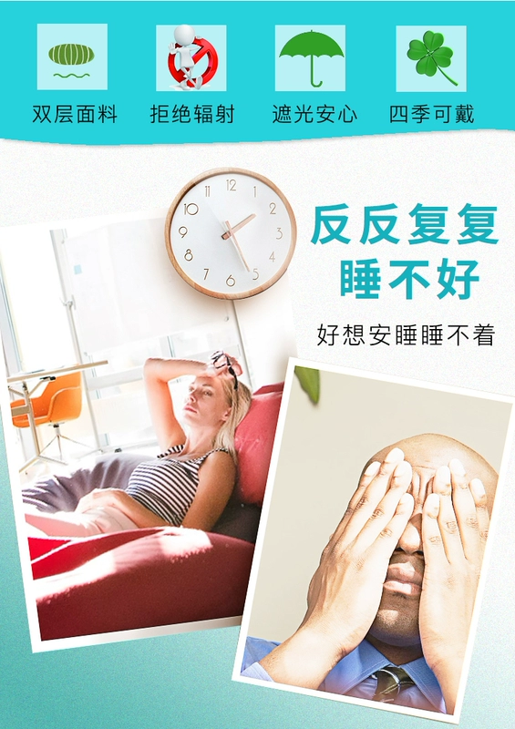 Dễ dàng tư vấn kem chống nắng ngoài trời mặt nạ bức xạ mặt nạ máy tính nam và nữ nghỉ ngơi làm đẹp mặt nạ mắt ngủ