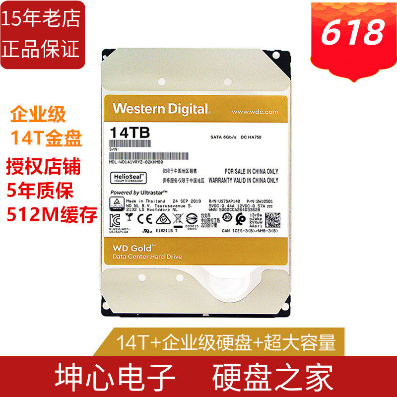 WD Western Digital WD141VRYZ Gold disc 14T 14tb Data Center Enterprise-class Server NAS Hard Disk