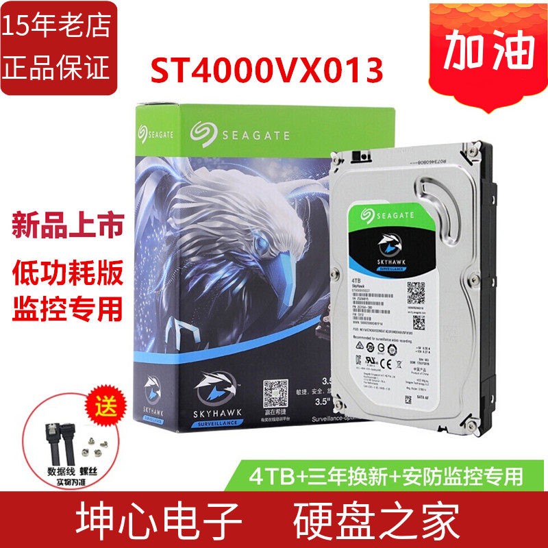 National Line Hitier ST4000VX013 4tb 4t Cool Hawks Security Monitoring Mechanical Hard disc 256m cache