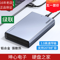 Green Union USB3 0 Outer mobile Hard Disk Box shell 2 5 3 5-inch SATA string Desktop Notebook 90619