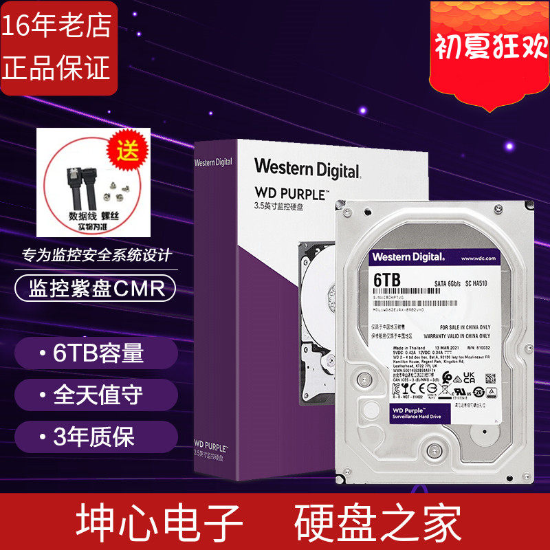 WD 63EJRX WD60EJRX Purple Disk 6TB SATA Monitoring Hard Disk