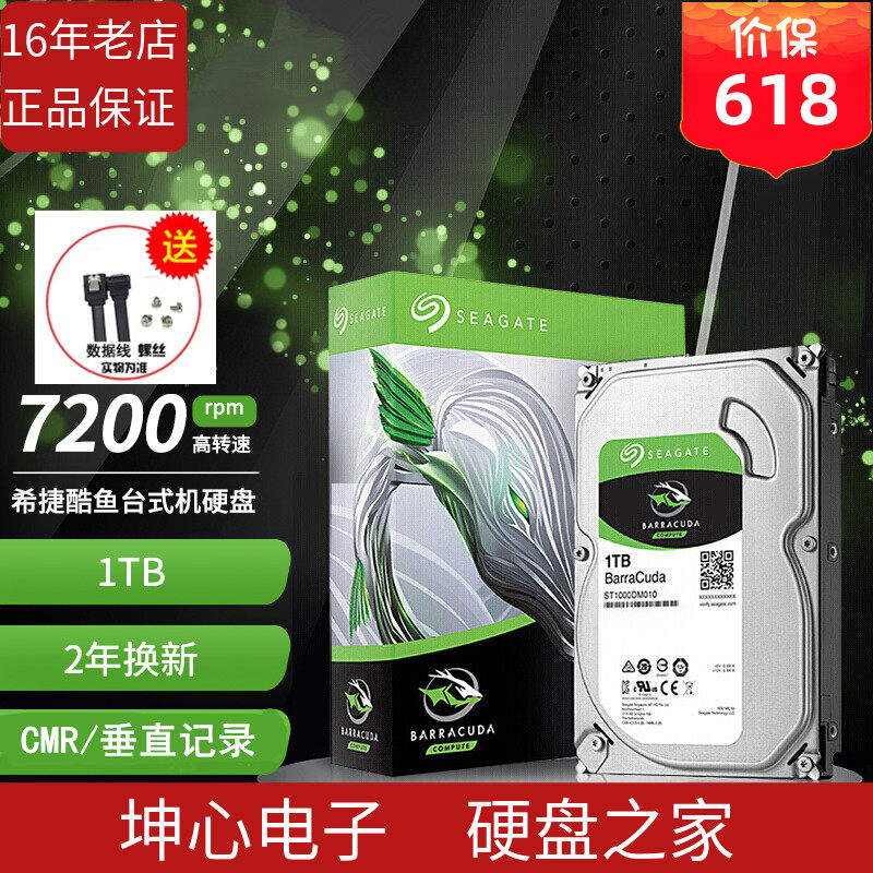 New China Seagate Seagate ST1000DM010 1TB Cool Tow Desktop Vertical Machinery Hard Disk 1T