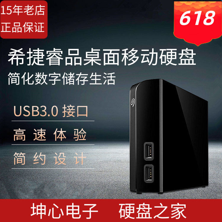 National Line Box Fitted Heteri 10T 10TB 3 5 Desktop Carry-on Hard Disc USB3 0 Extended Interface Hub