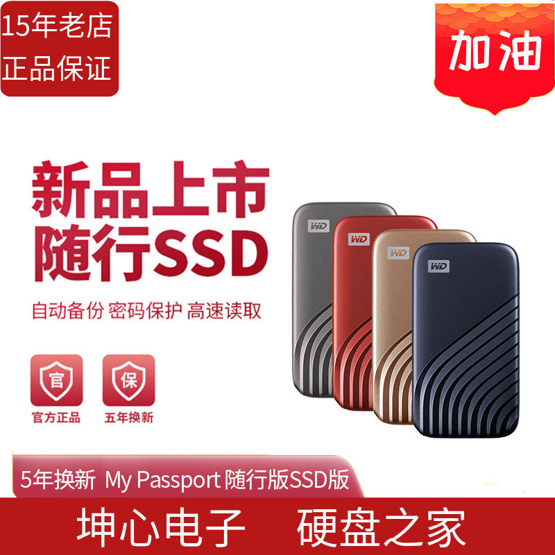 WD Western Digital My Passport SSD 1t 1tb accompanying edition type-c Solid State Hard Disc