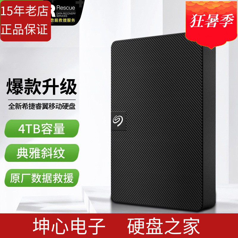 Shijie carry-on hard disc 4TB USB3 0 new wise wing 2 5 black 4T portable business compatible MAC