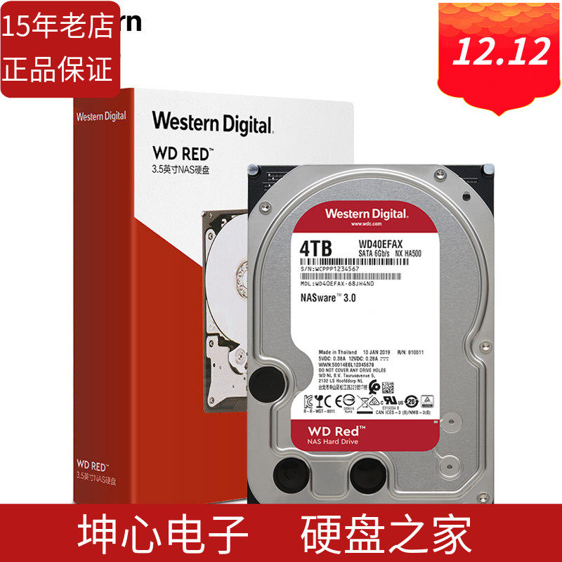 National Bank boxed WD Western data WD40EFAX red disk 4tb 4t sata mechanical hard drive NAS dedicated