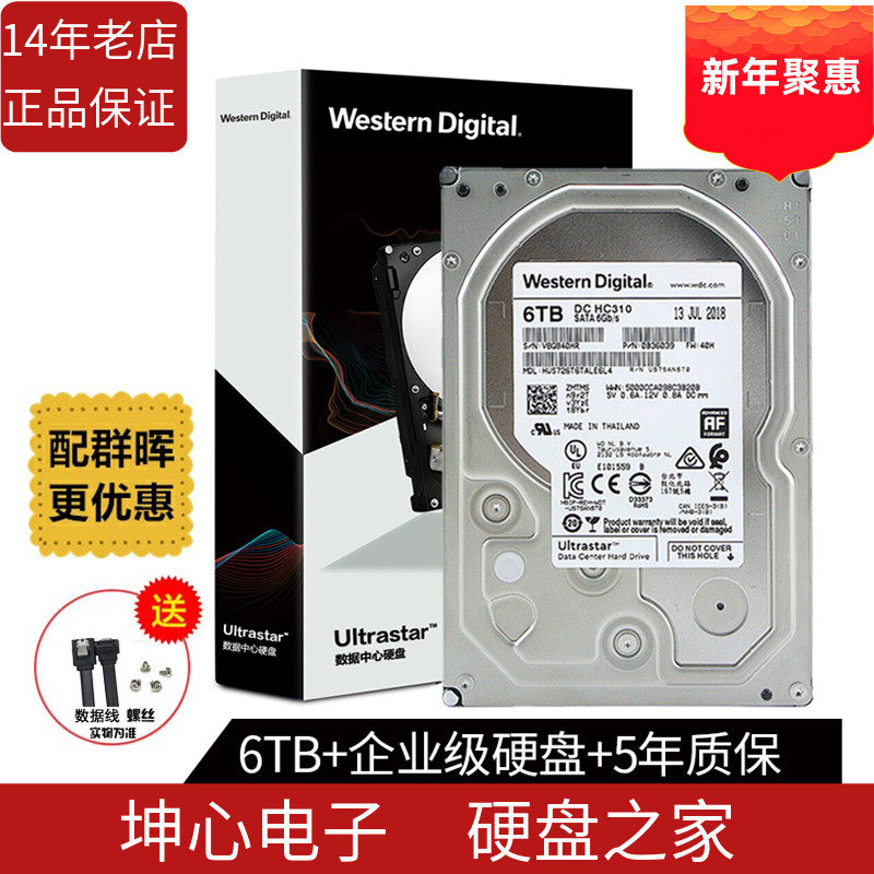 WD Western Digital HUS726T6TALE6L4 6T 6TB 6T HC310 Enterprise-grade server machinery hard disc