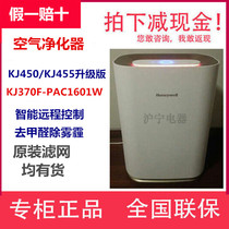 Honeywell Air Purifier Formaldehyde Removal Smart KJ455F KJ450F KJ370F 460 Original Filter