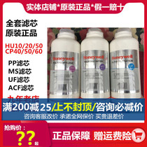 Honeywell Water Purifier Filter Element HU-20 10 CP-50 40 60 PP MS ACF UF3 Original